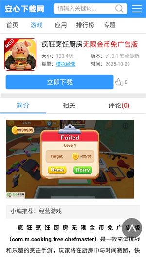 安心游戏盒子最新版安装手机版