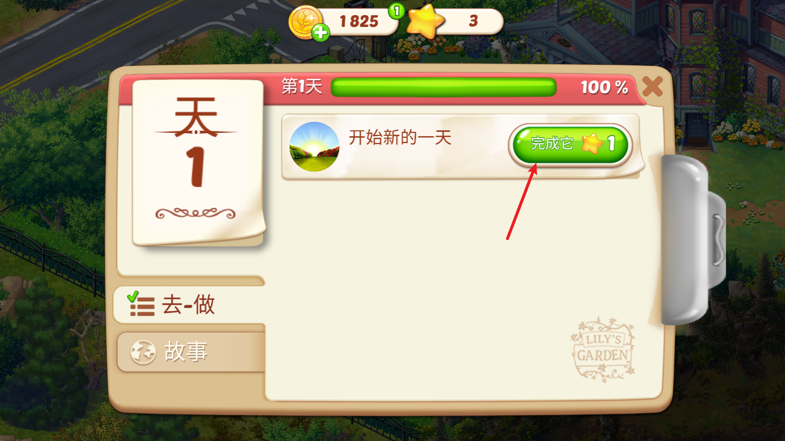 莉莉的花园2025安卓正版