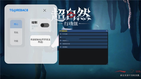 小熊猫辅助器(