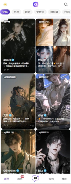 青丘语app安装手机版