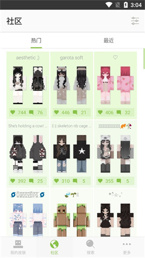 skinseed皮肤制作器安卓版汉化版