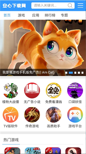 安心游戏盒子最新版安装手机版
