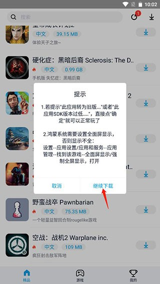 淘气侠手机版旧版
