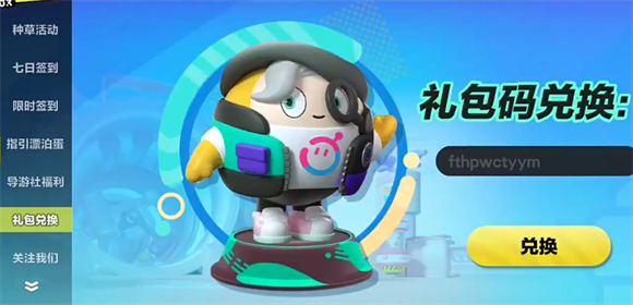 蛋仔派对官服2025最新版