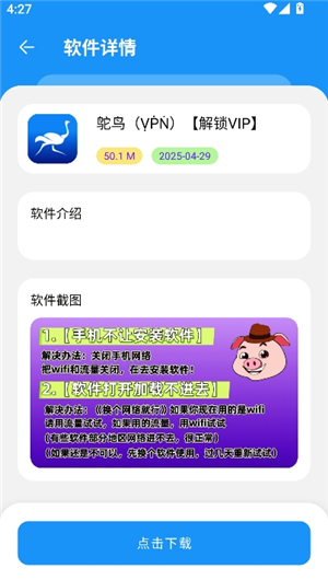 猪猪软件库2026最新版本安卓版