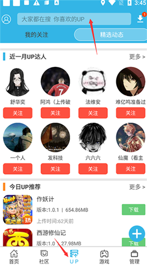 软天空2026年最新版本正版
