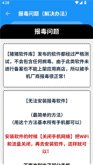 猪猪软件库2026最新版本安卓版