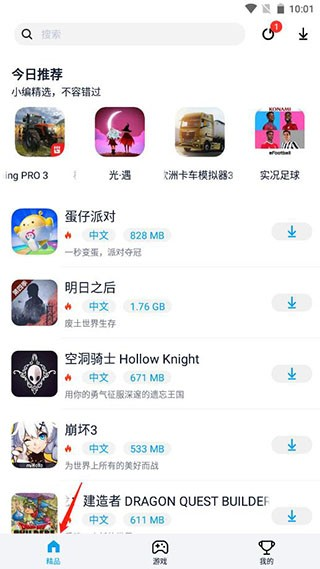 淘气侠手机版旧版
