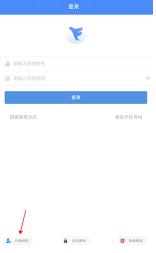 飞鸽互联app最新版