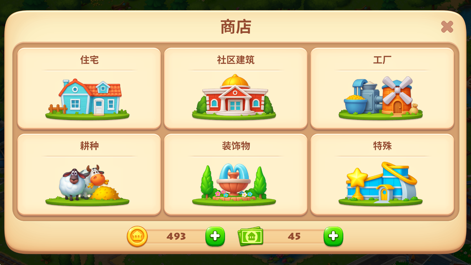 梦想小镇安卓中文版
