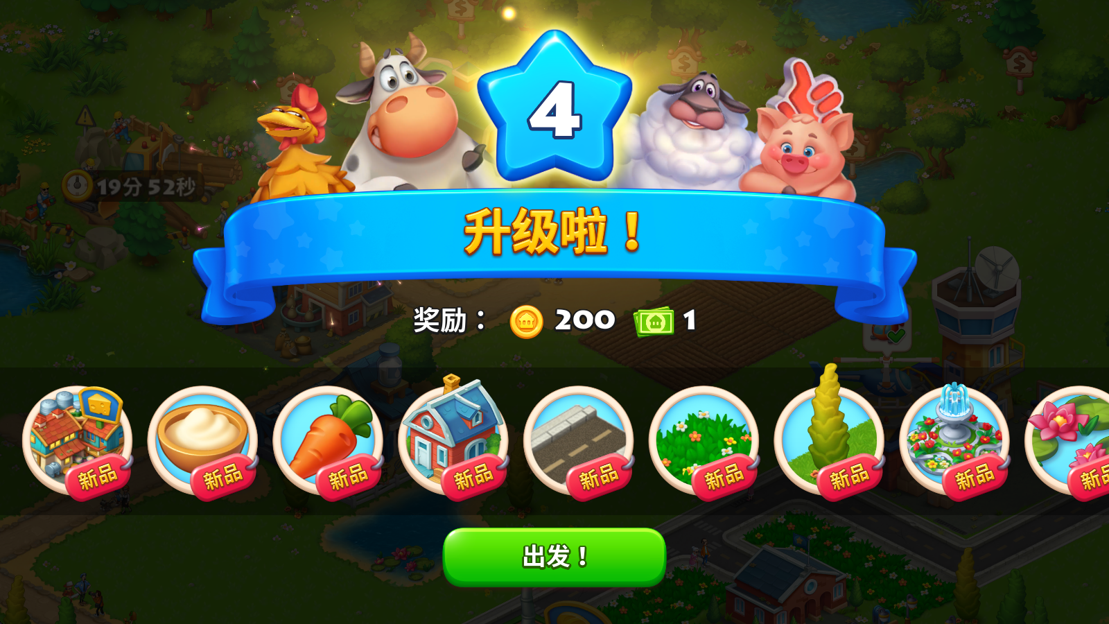 梦想小镇安卓中文版