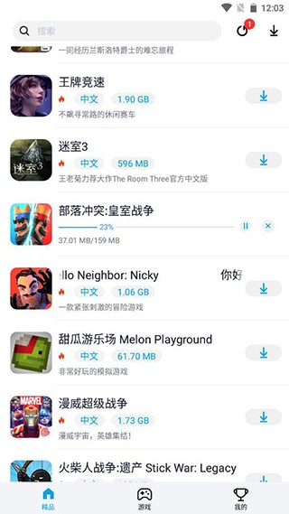 淘气侠手机版旧版