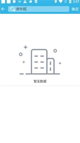 软天空2026年最新版本正版