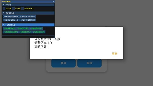 小熊猫辅助器(