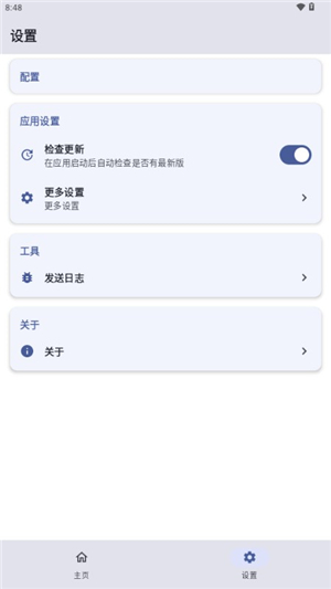 sukisuultra4.0.0安卓版