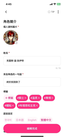 卿卿我我ai聊天(Lo