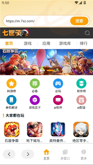 ql浏览器安卓正版手机版