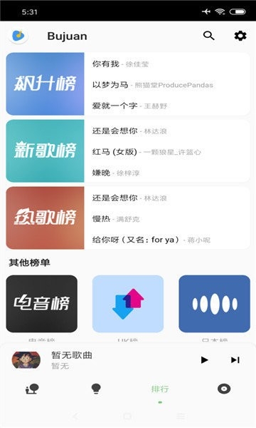 洛雪音乐app最新版（LX Music）
