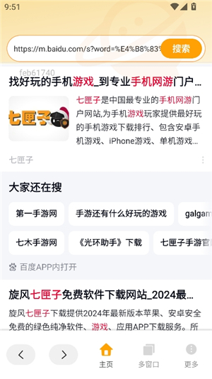 ql浏览器安卓正版手机版