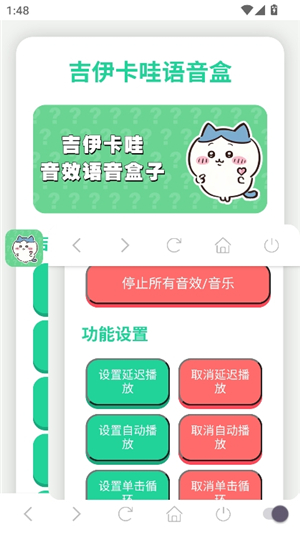 吉伊卡哇语音盒安卓版手机版安装