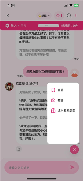 卿卿我我ai聊天(Lo