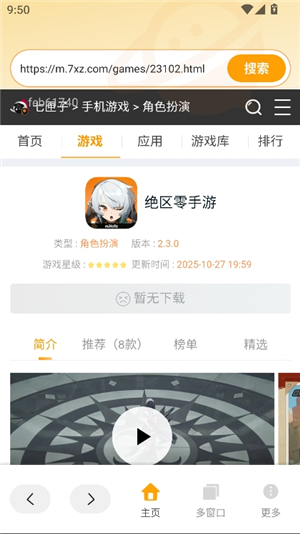 ql浏览器安卓正版手机版
