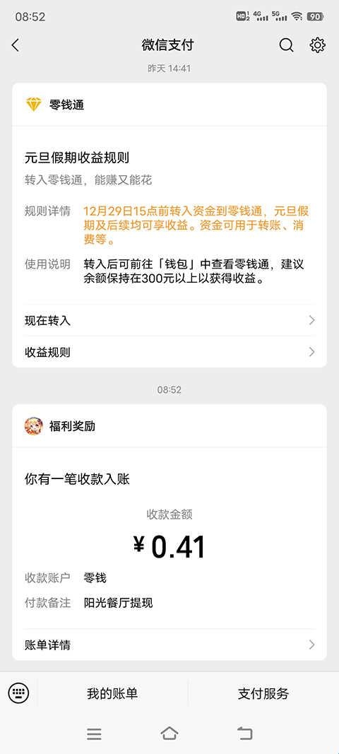 阳光餐厅红包版 