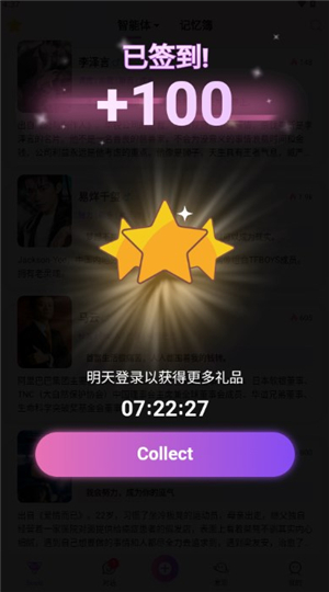 seeleAI聊天软件2026最新版