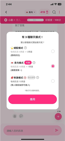卿卿我我ai聊天(Lo