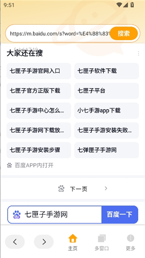ql浏览器安卓正版手机版