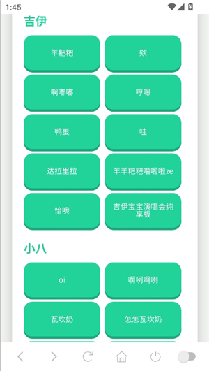 吉伊卡哇语音盒安卓版手机版安装