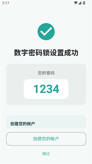微秘相册手机版安装纯净版