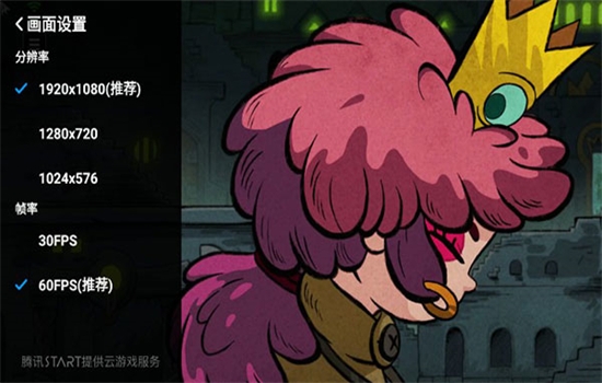 腾讯START云游戏app最新版