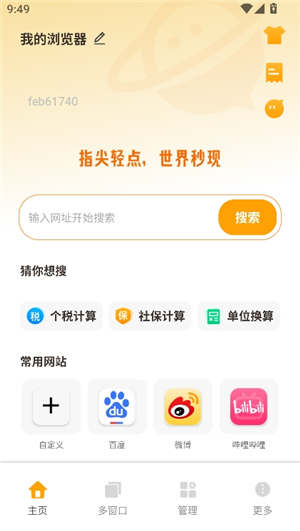 ql浏览器安卓正版手机版
