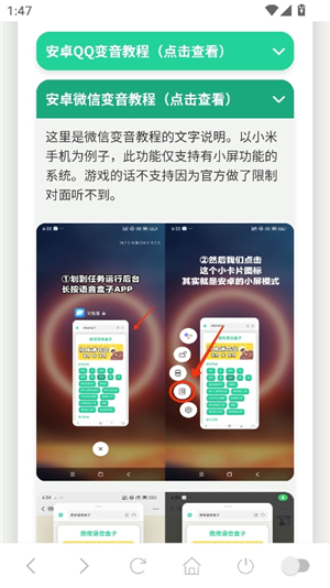 吉伊卡哇语音盒安卓版手机版安装