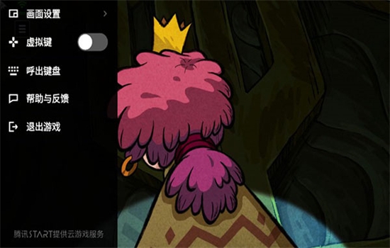 腾讯START云游戏app最新版