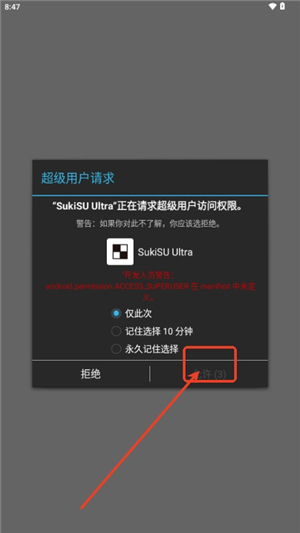 sukisuultra4.0.0安卓版