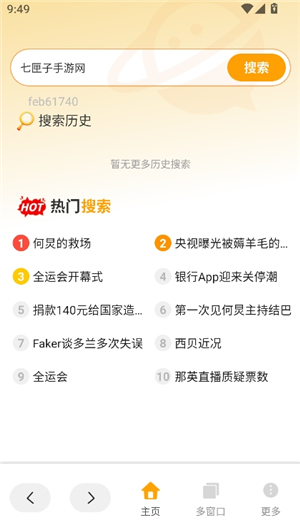 ql浏览器安卓正版手机版