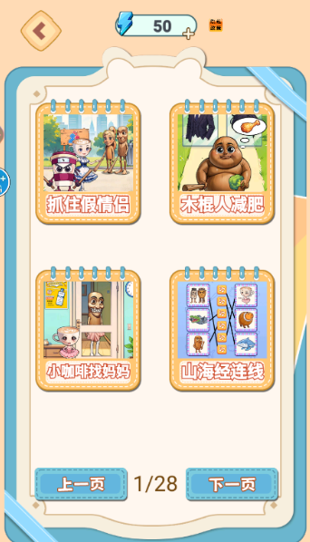 找出真山海经