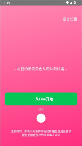 卿卿我我ai聊天(Lo