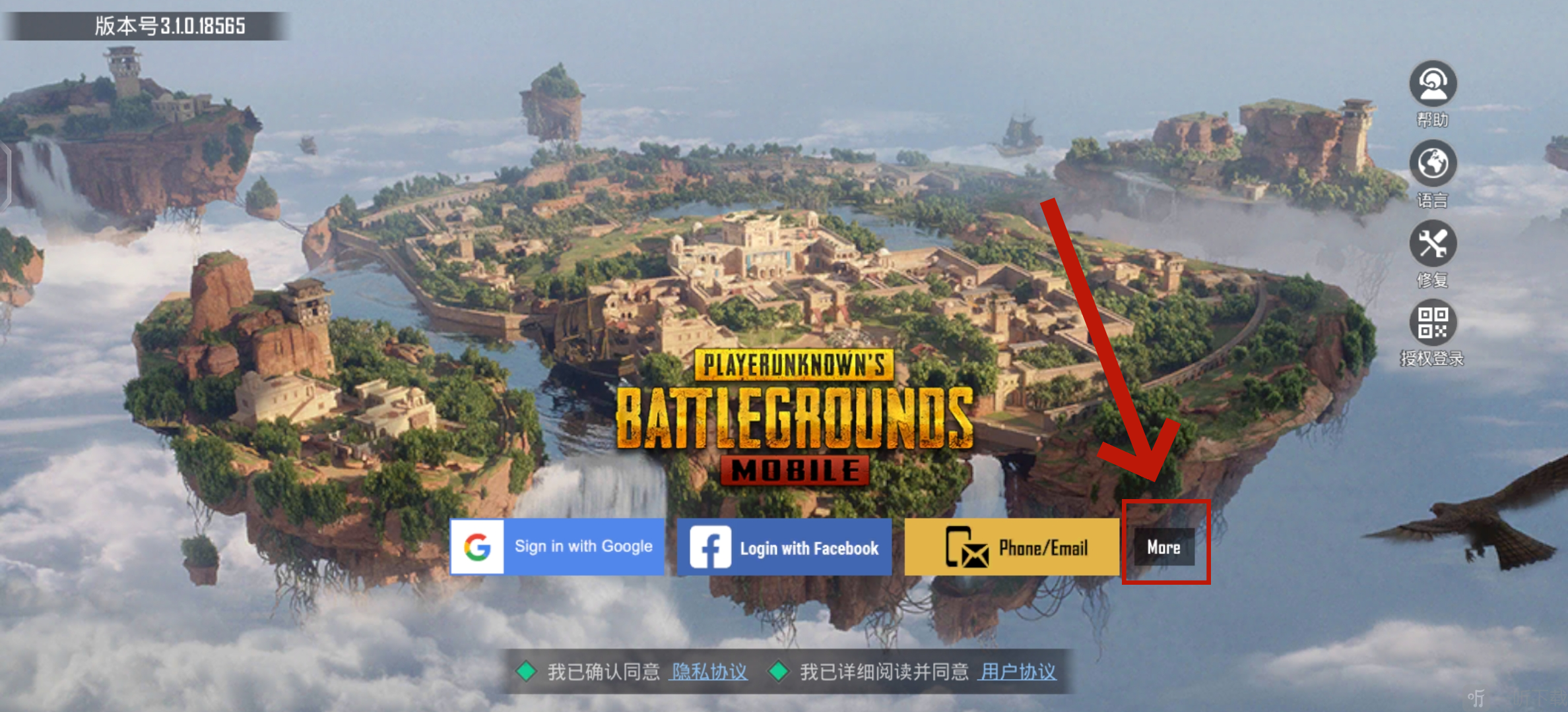 PUBG MOBILE手游最新版下载