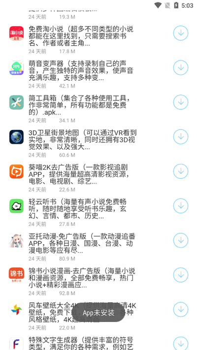 百万软件库合集app下载安装