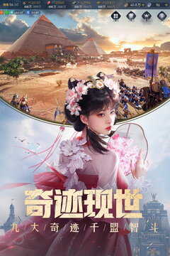 重返帝国手游下载安装