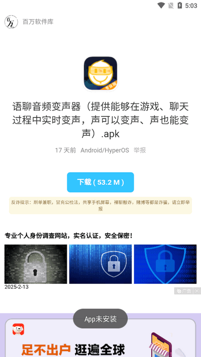 百万软件库合集app下载安装