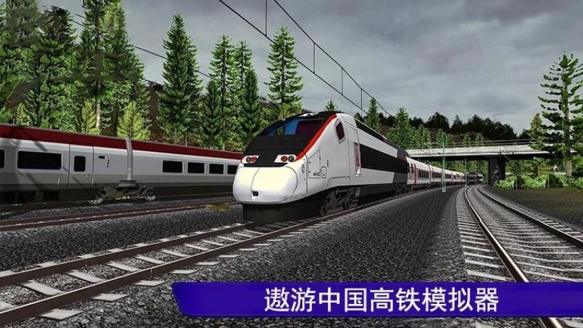 遨游中国高铁模拟器2026最新版下载