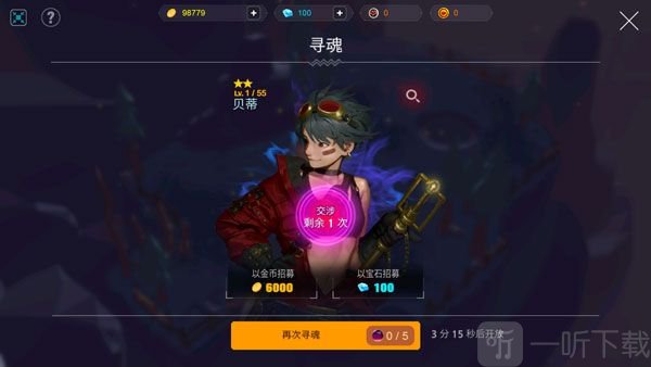人类还是吸血鬼单机版手游下载