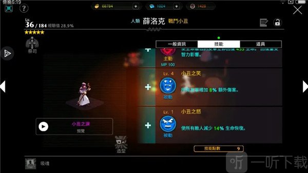 人类还是吸血鬼单机版手游下载