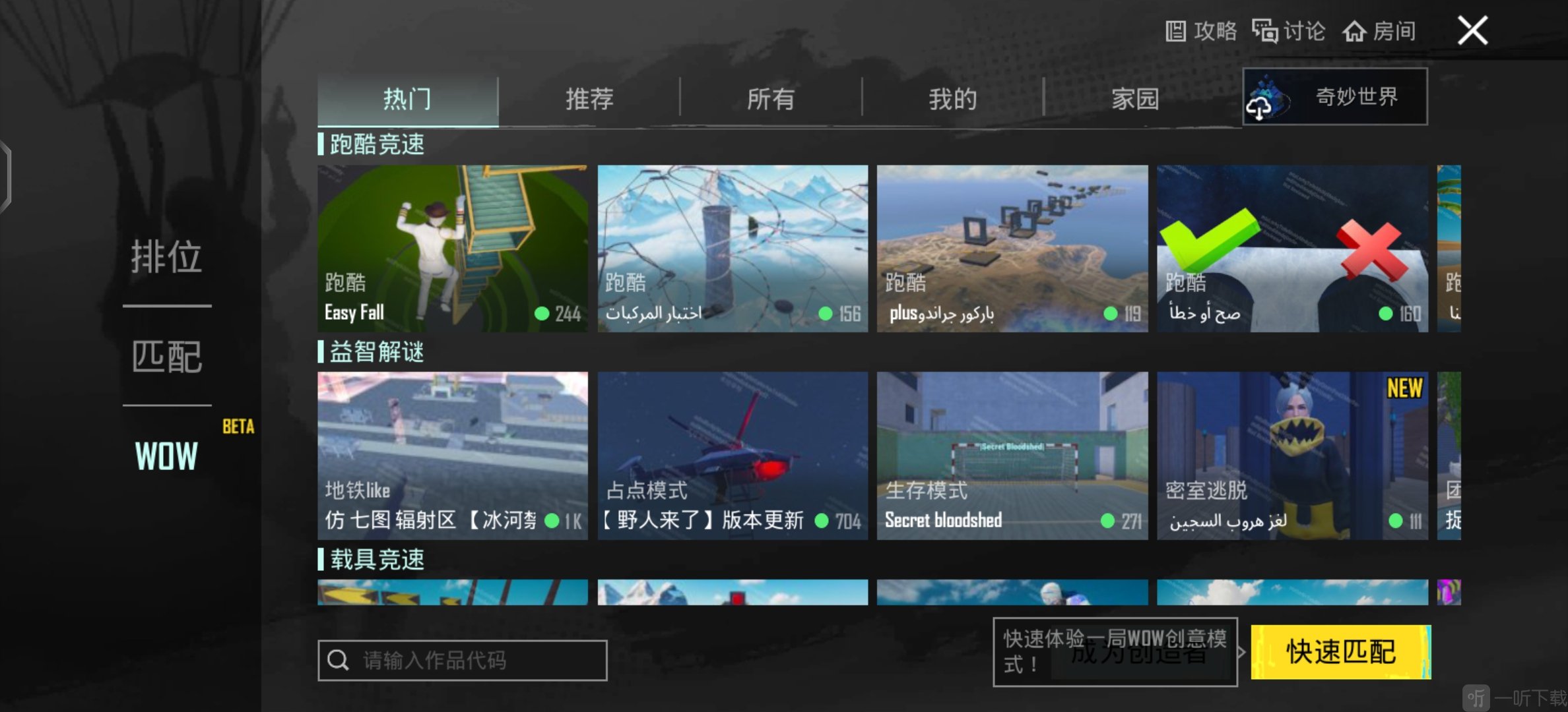 PUBG MOBILE手游最新版下载