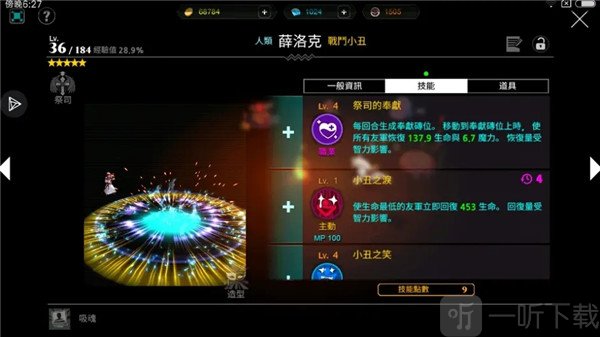 人类还是吸血鬼单机版手游下载