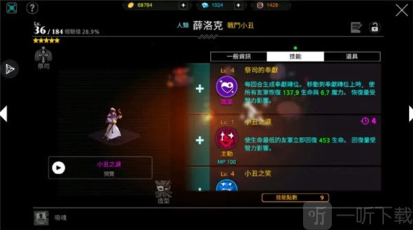 人类还是吸血鬼单机版手游下载